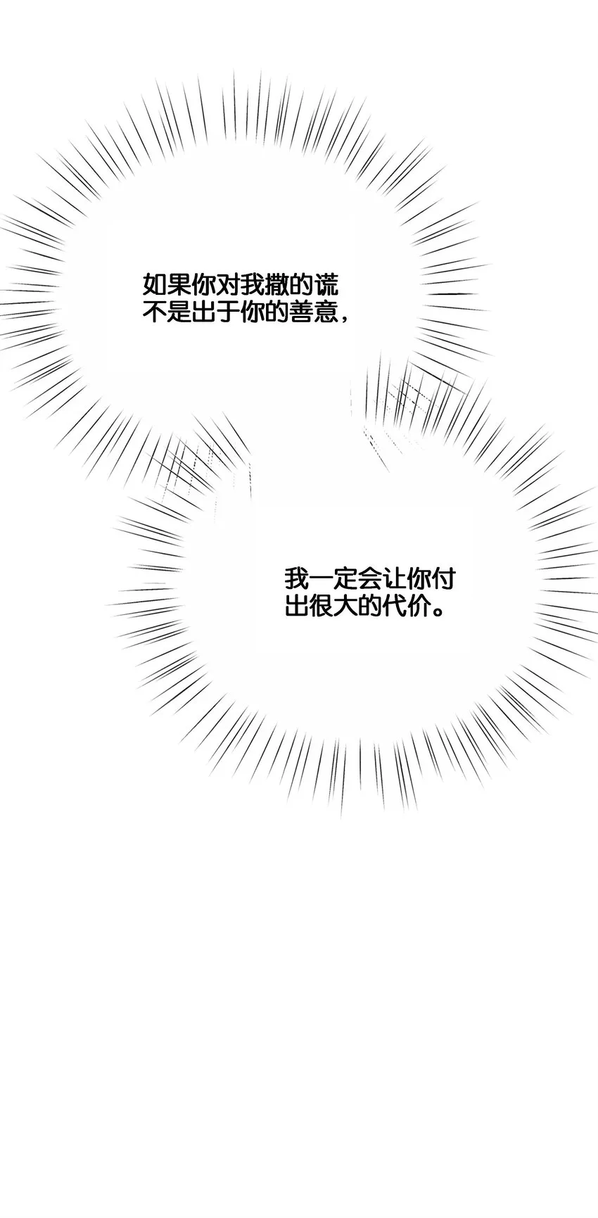 023 我让你放开她 第79页
