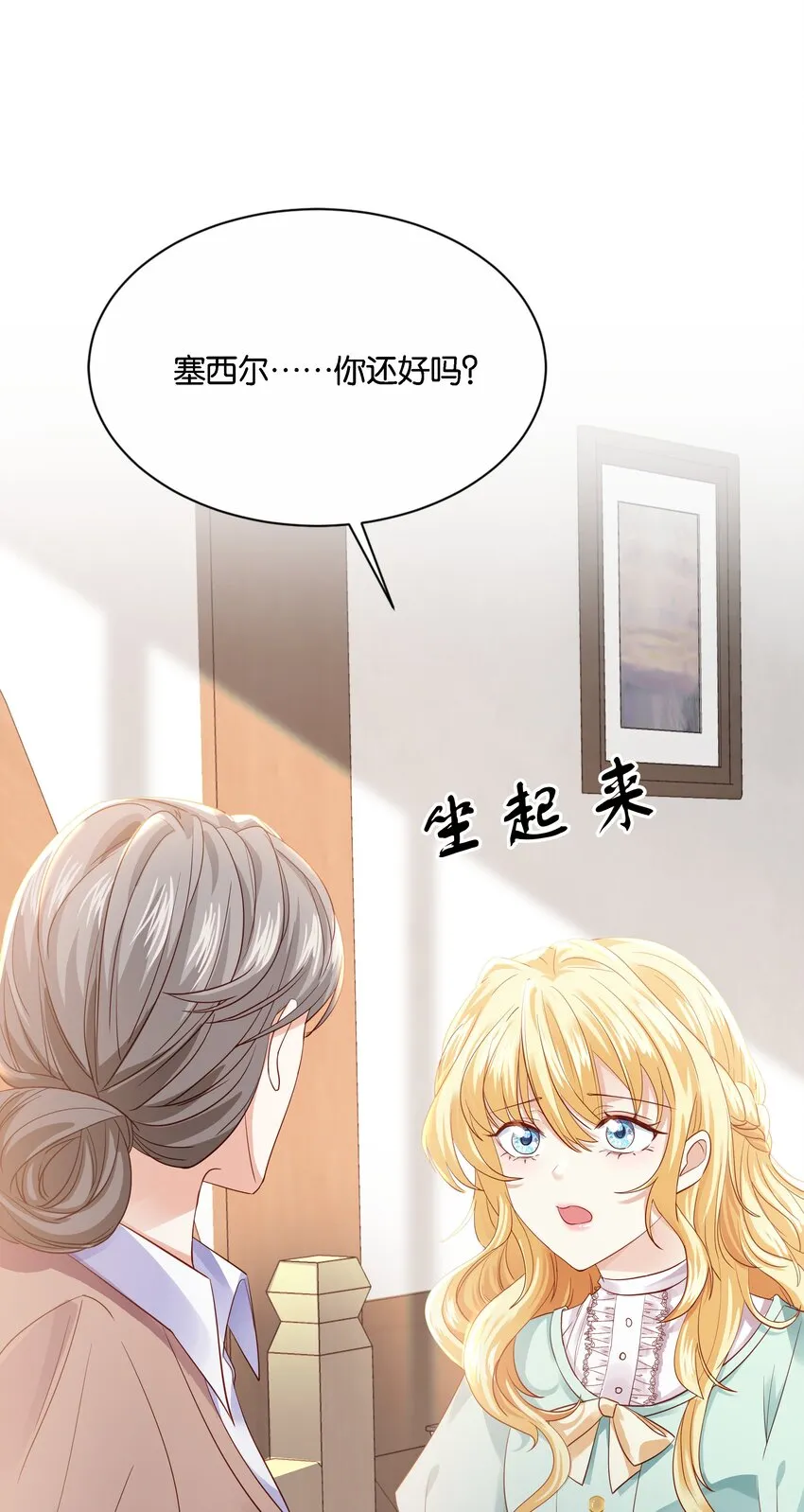 023 我让你放开她 第83页