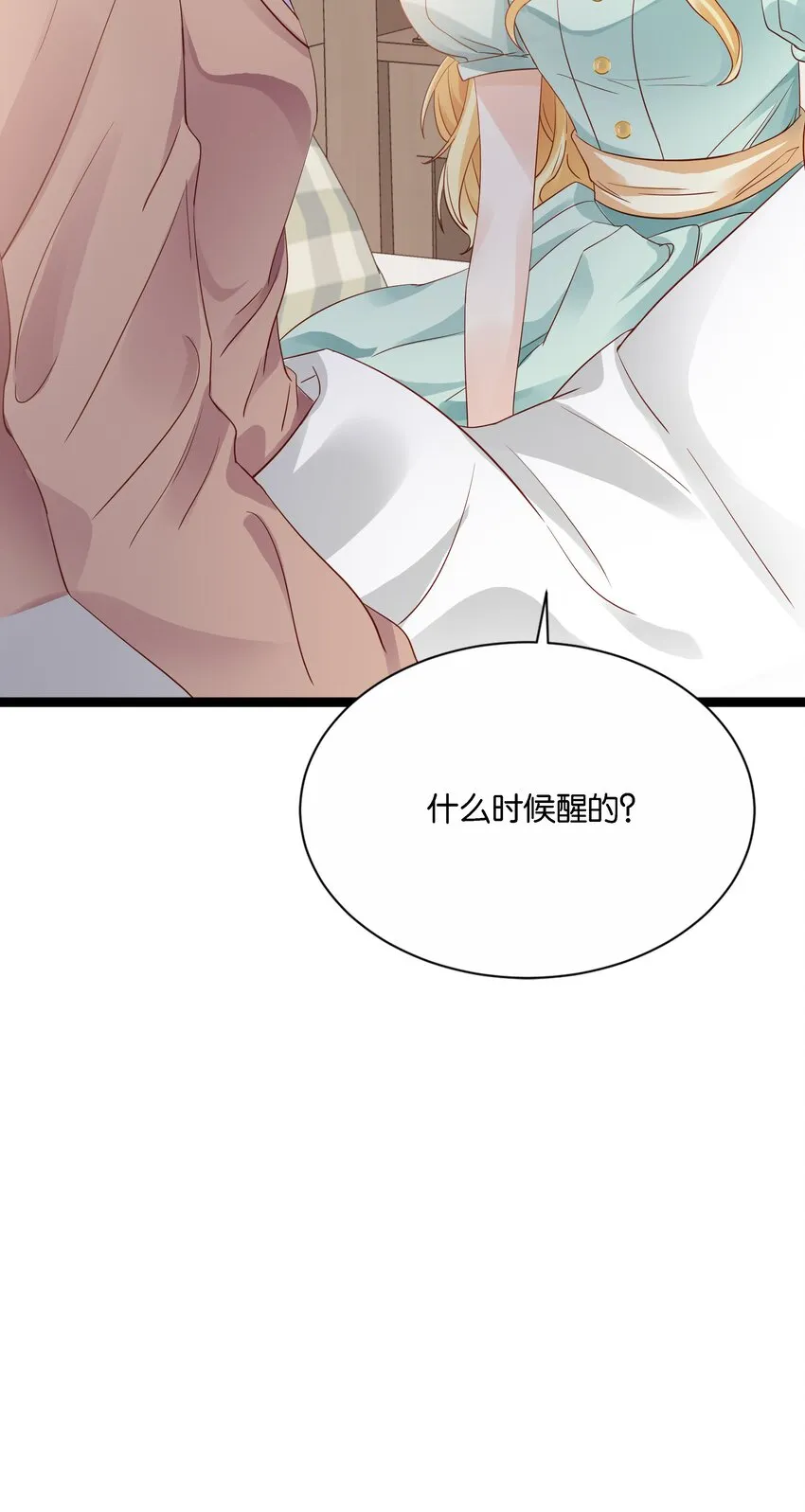 023 我让你放开她 第84页