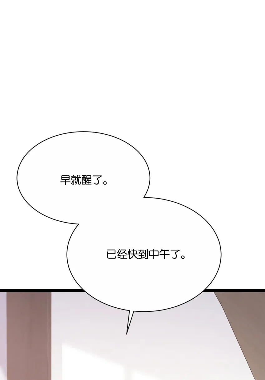 023 我让你放开她 第85页