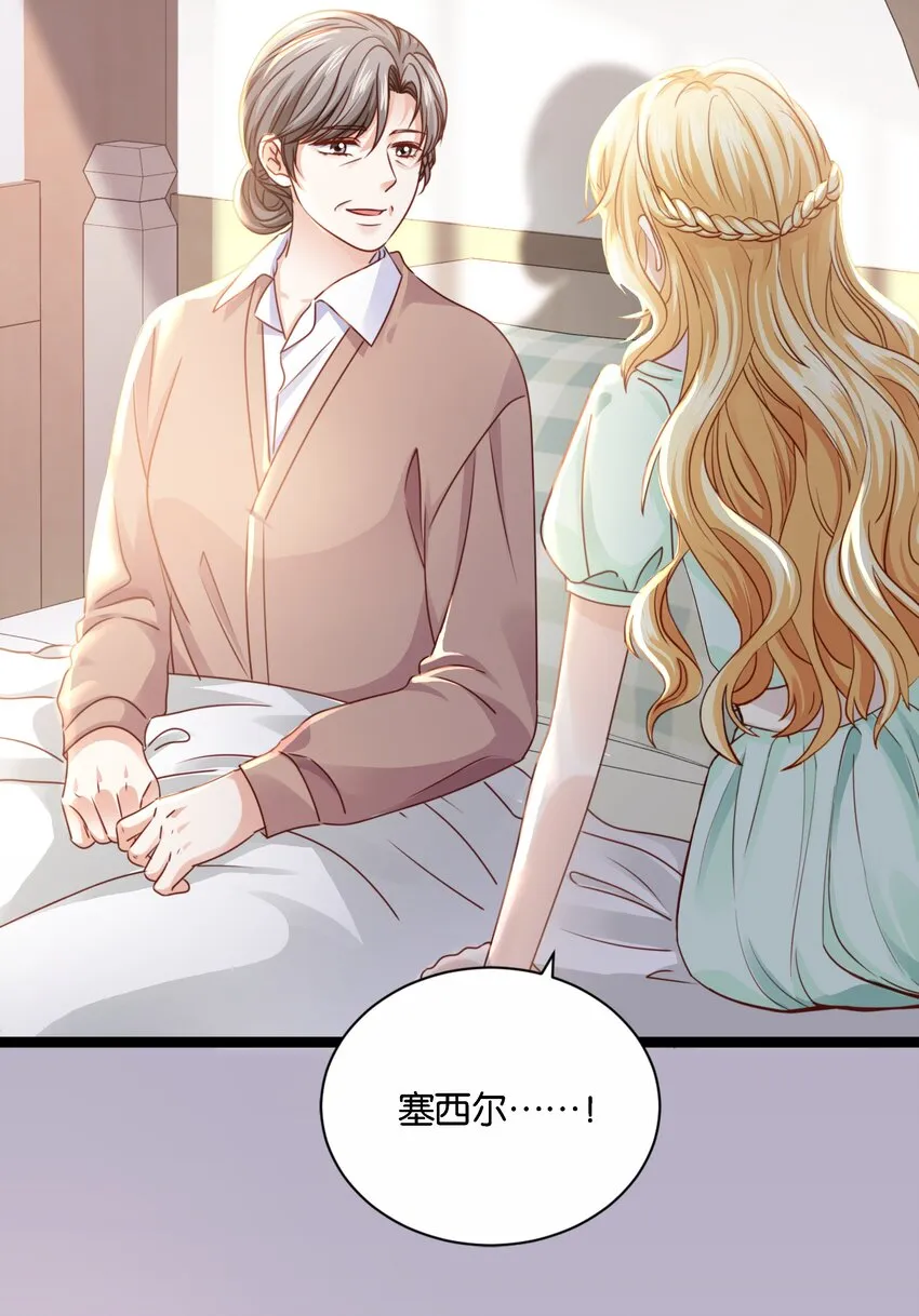 023 我让你放开她 第86页
