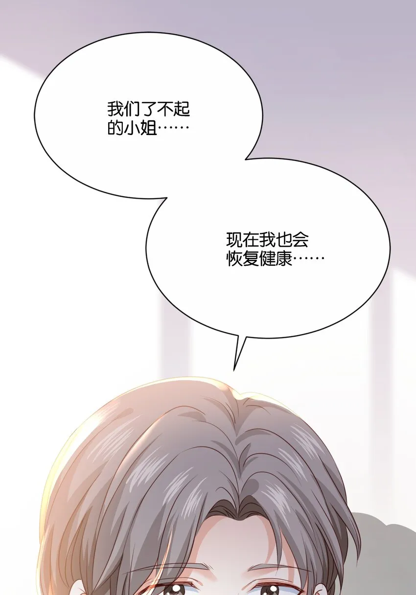 023 我让你放开她 第87页