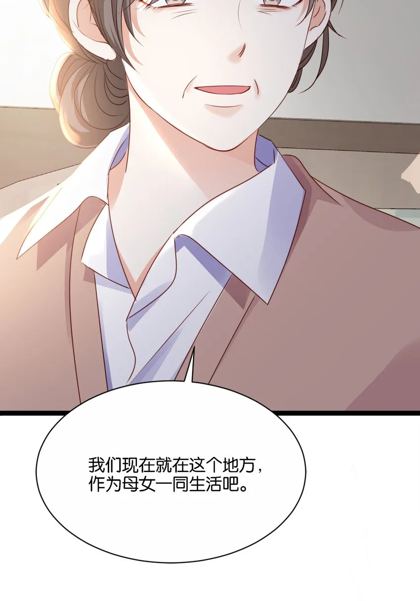 023 我让你放开她 第88页