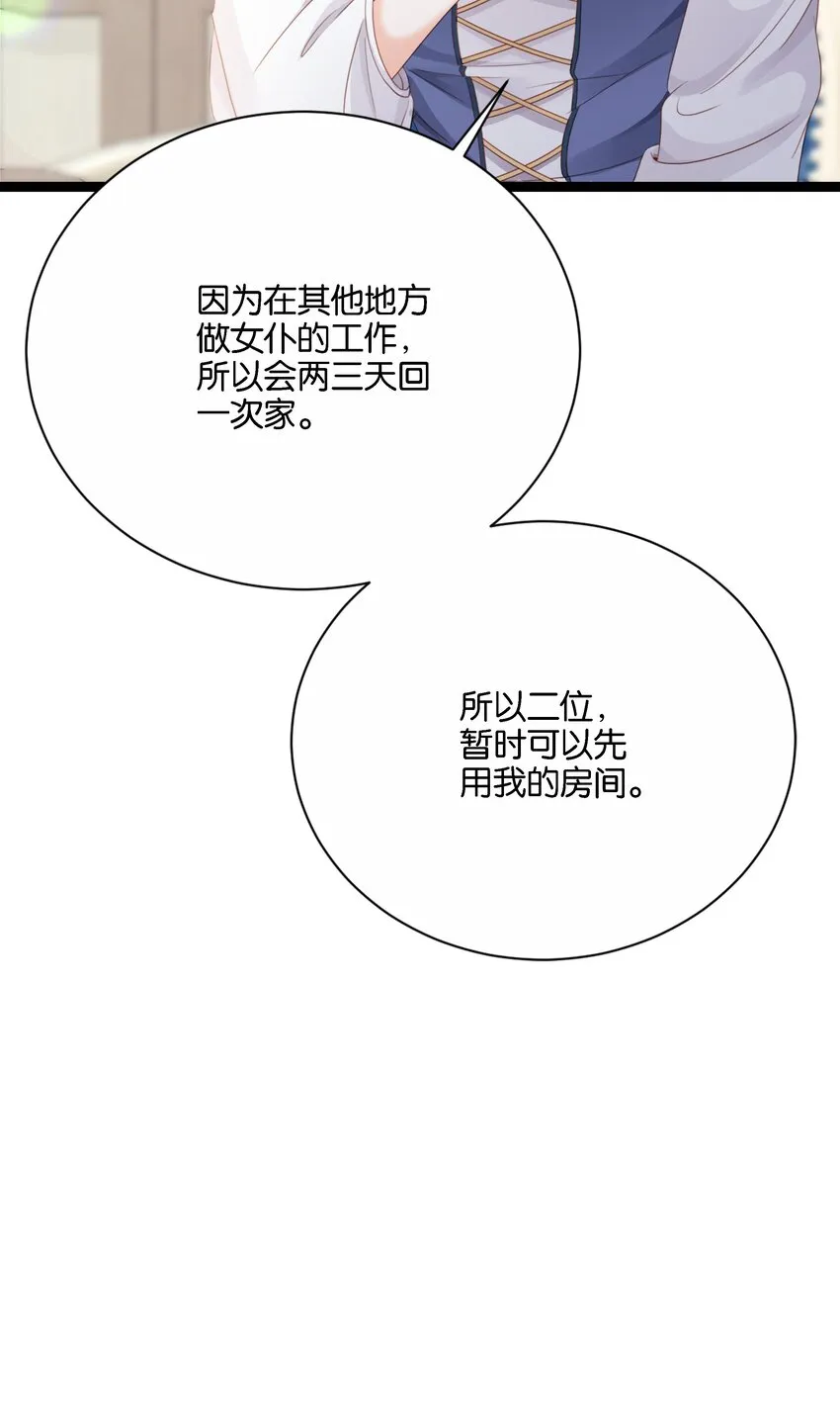 023 我让你放开她 第96页
