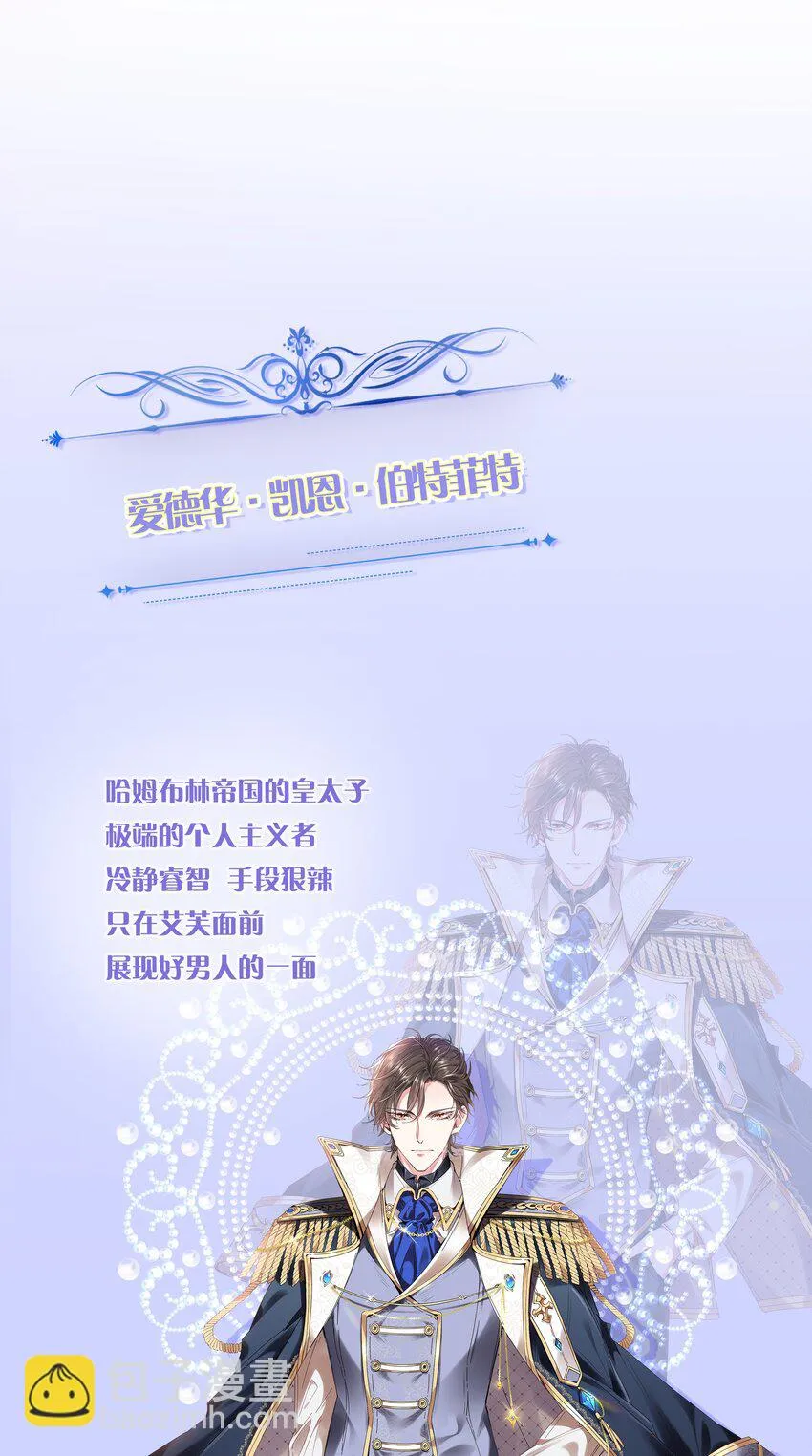 人设 大放送 第5页
