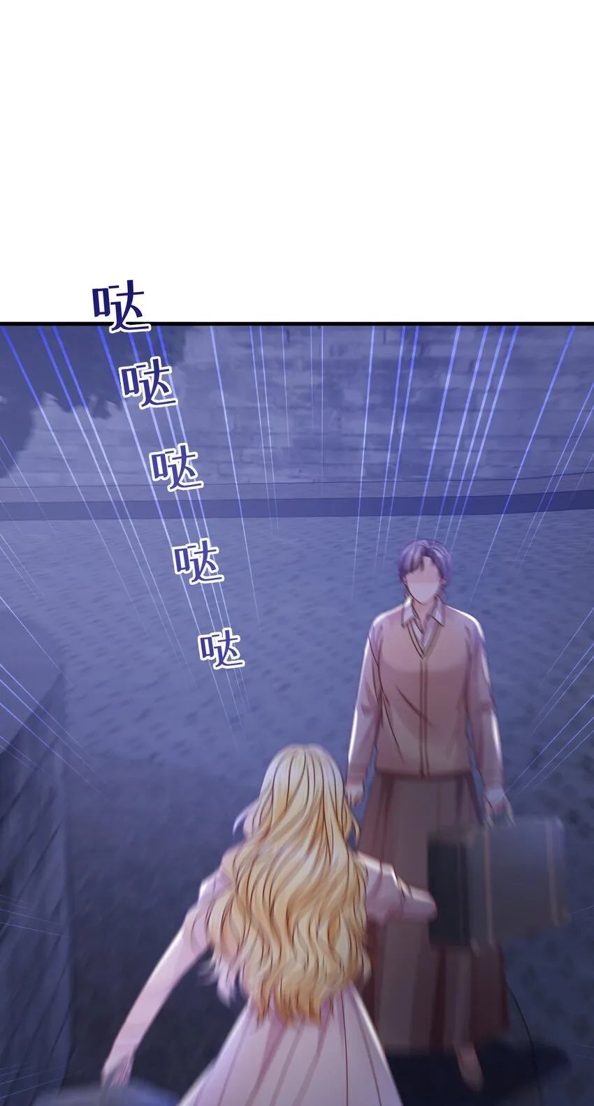 022 小姐，快跑！ 第6页