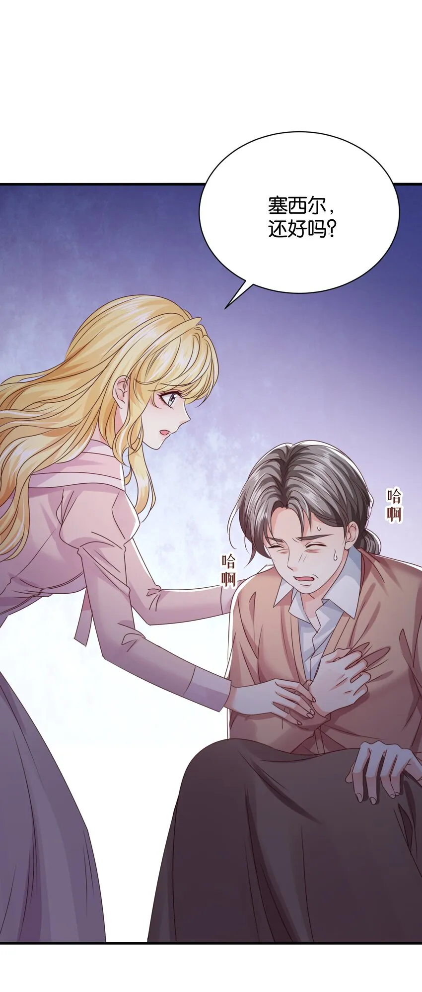 022 小姐，快跑！ 第19页