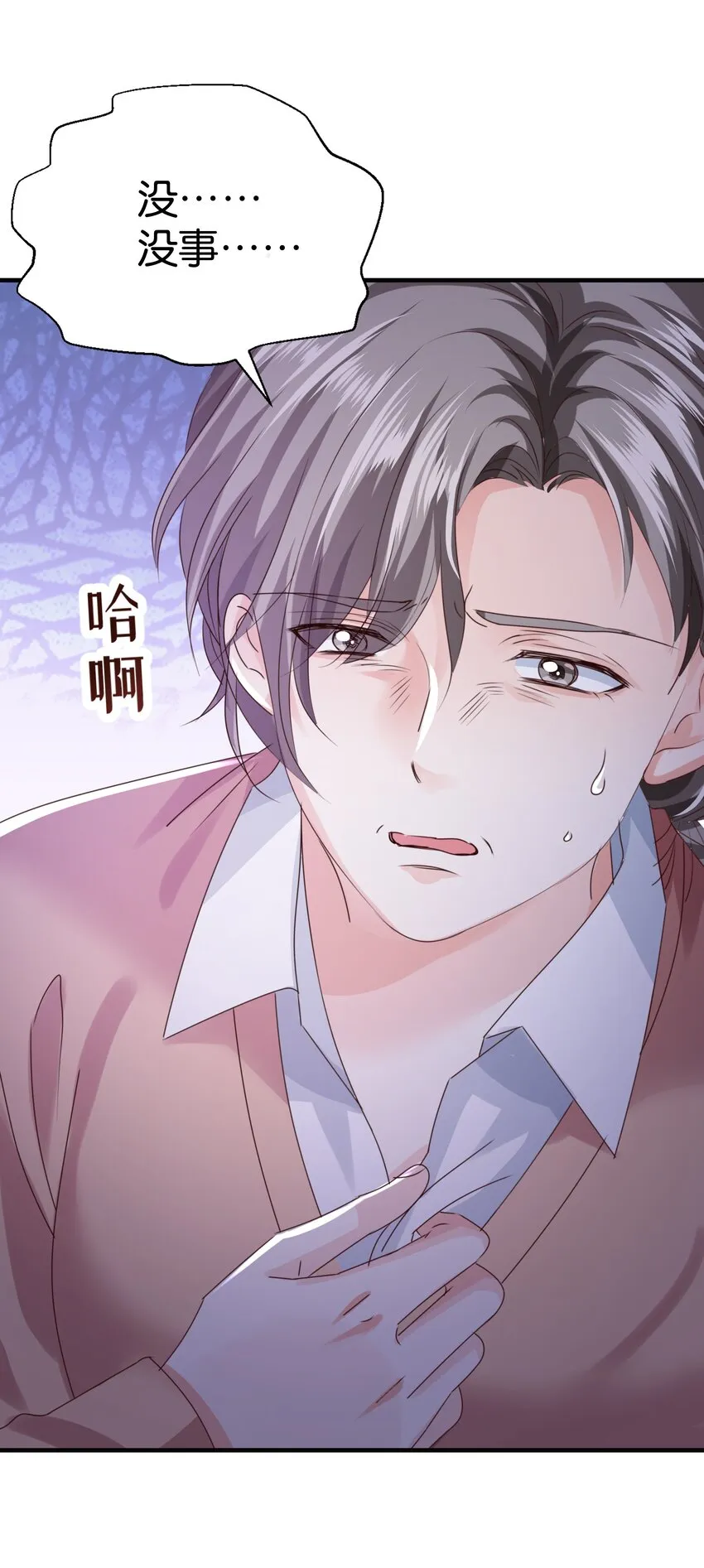 022 小姐，快跑！ 第20页