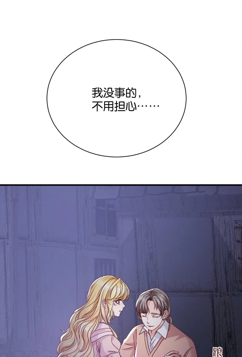 022 小姐，快跑！ 第22页