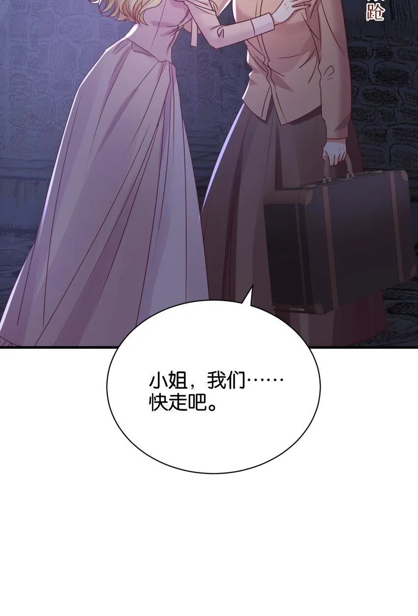 022 小姐，快跑！ 第23页