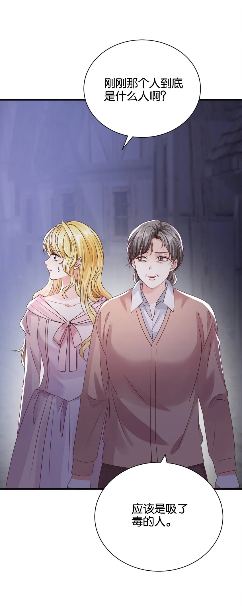 022 小姐，快跑！ 第25页