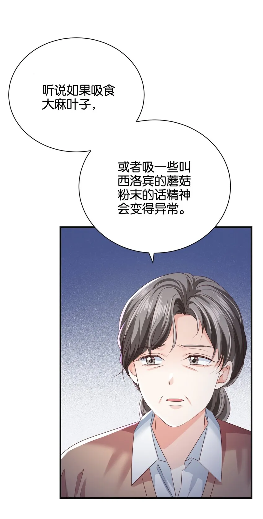 022 小姐，快跑！ 第26页