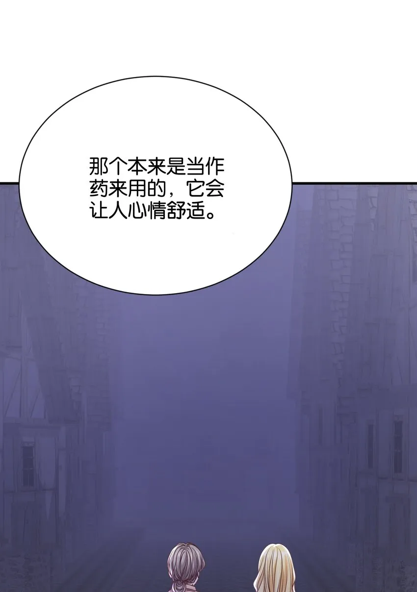 022 小姐，快跑！ 第28页