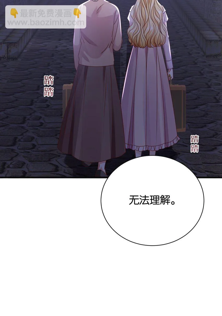 022 小姐，快跑！ 第29页