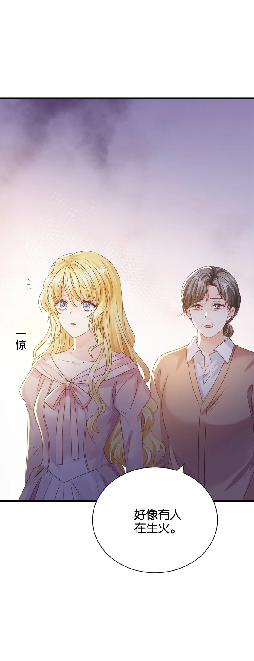 022 小姐，快跑！ 第33页