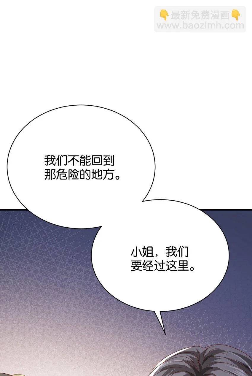 022 小姐，快跑！ 第36页