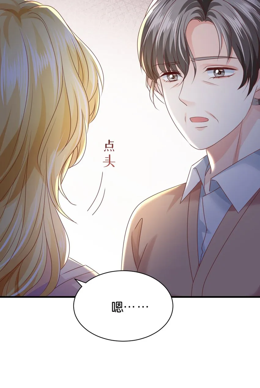 022 小姐，快跑！ 第37页