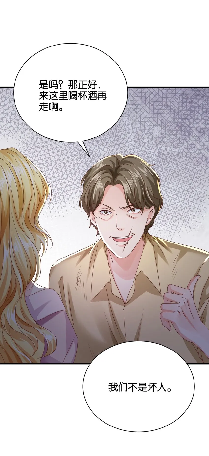 022 小姐，快跑！ 第46页
