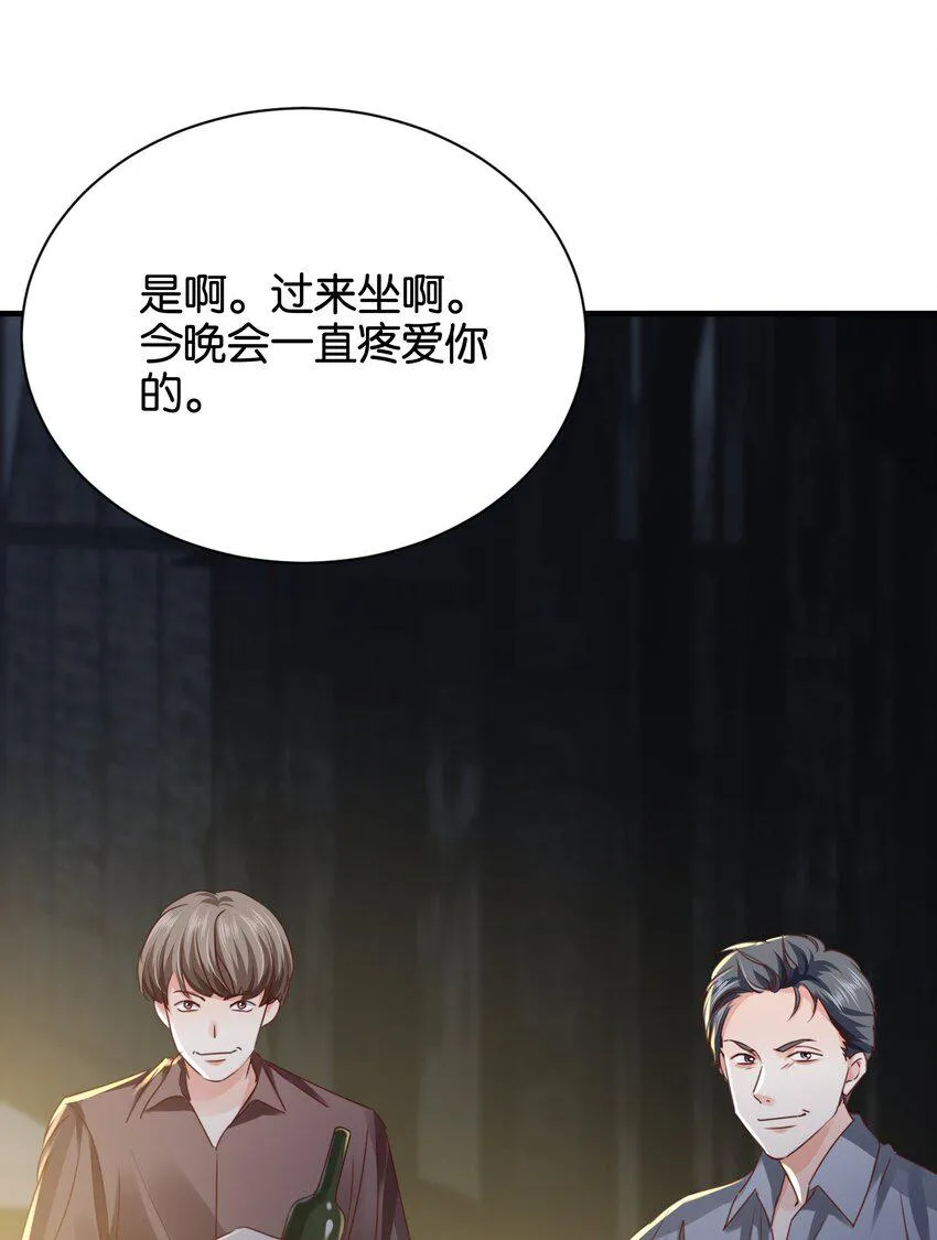 022 小姐，快跑！ 第47页