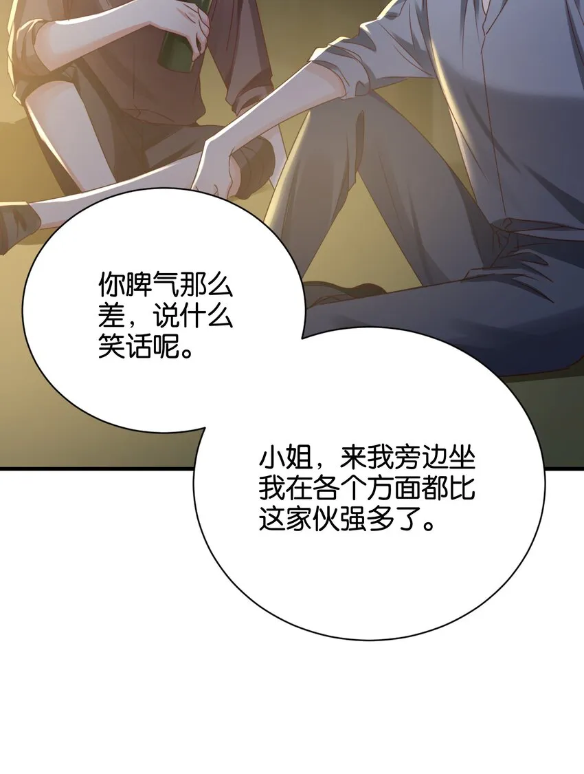 022 小姐，快跑！ 第48页