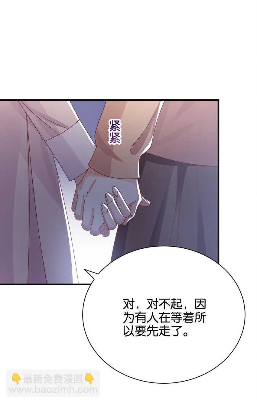 022 小姐，快跑！ 第49页