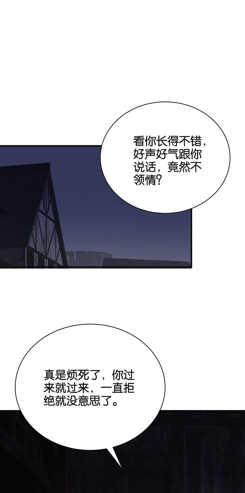 022 小姐，快跑！ 第51页