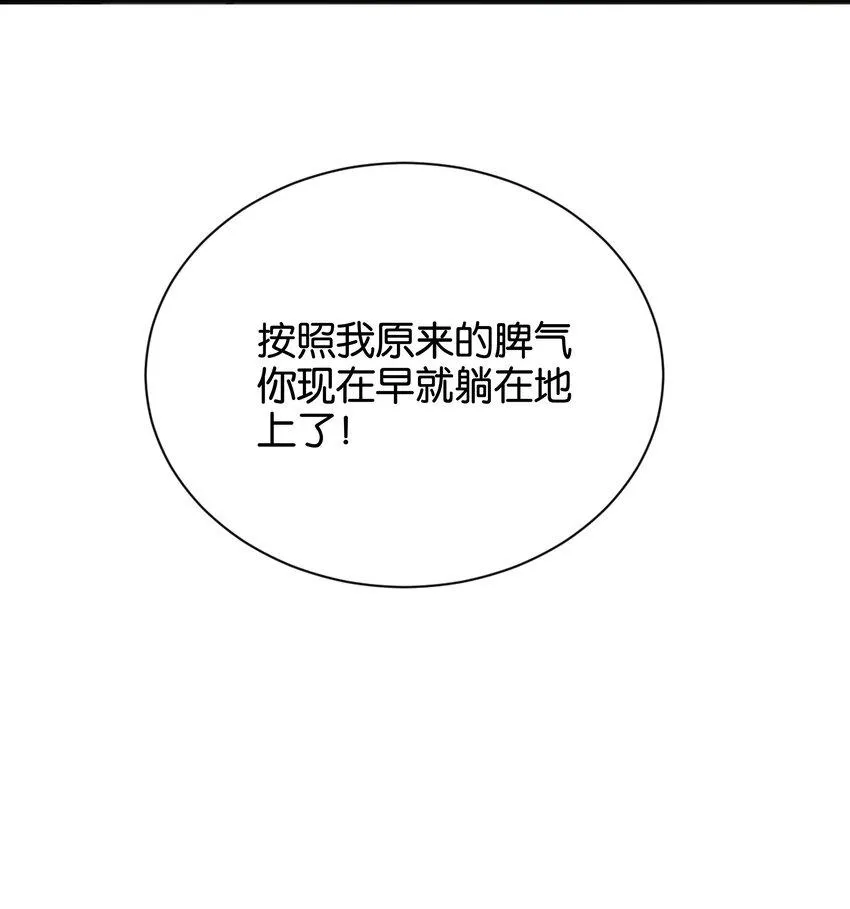 022 小姐，快跑！ 第53页