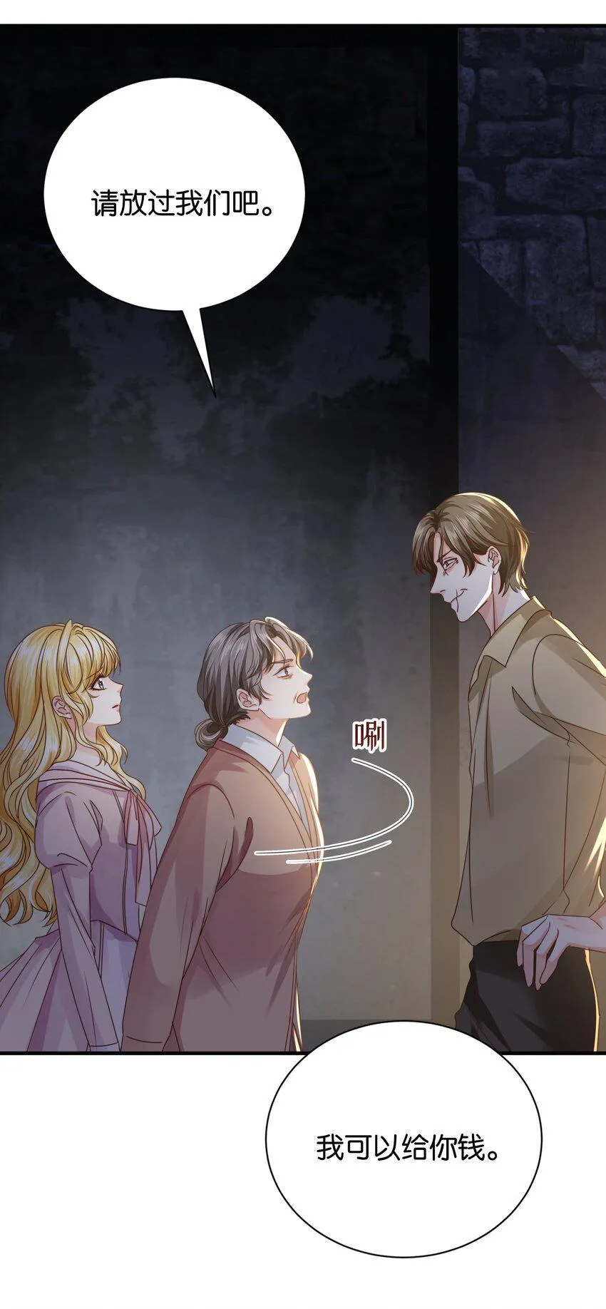 022 小姐，快跑！ 第56页