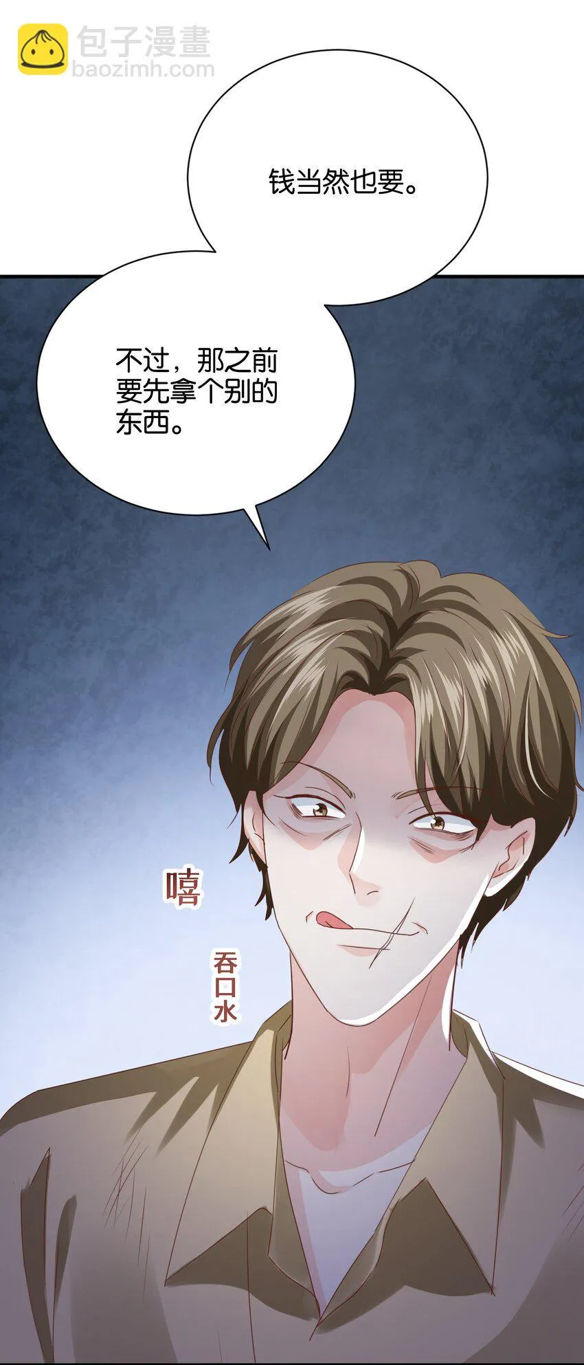 022 小姐，快跑！ 第57页