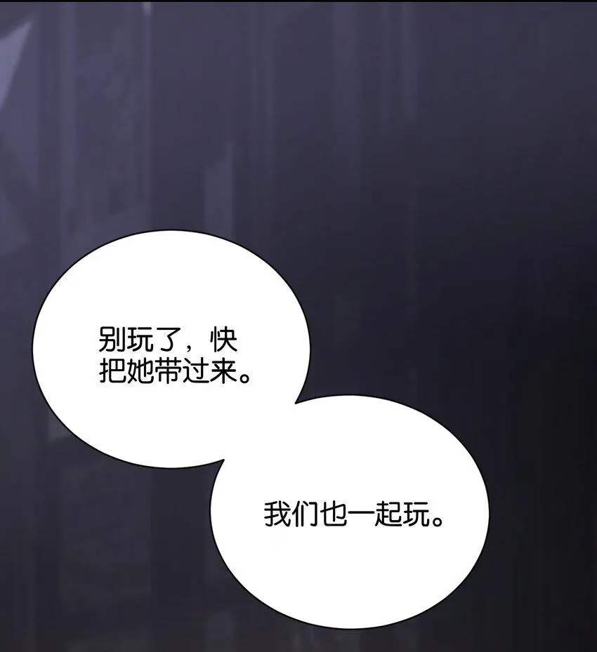 022 小姐，快跑！ 第58页