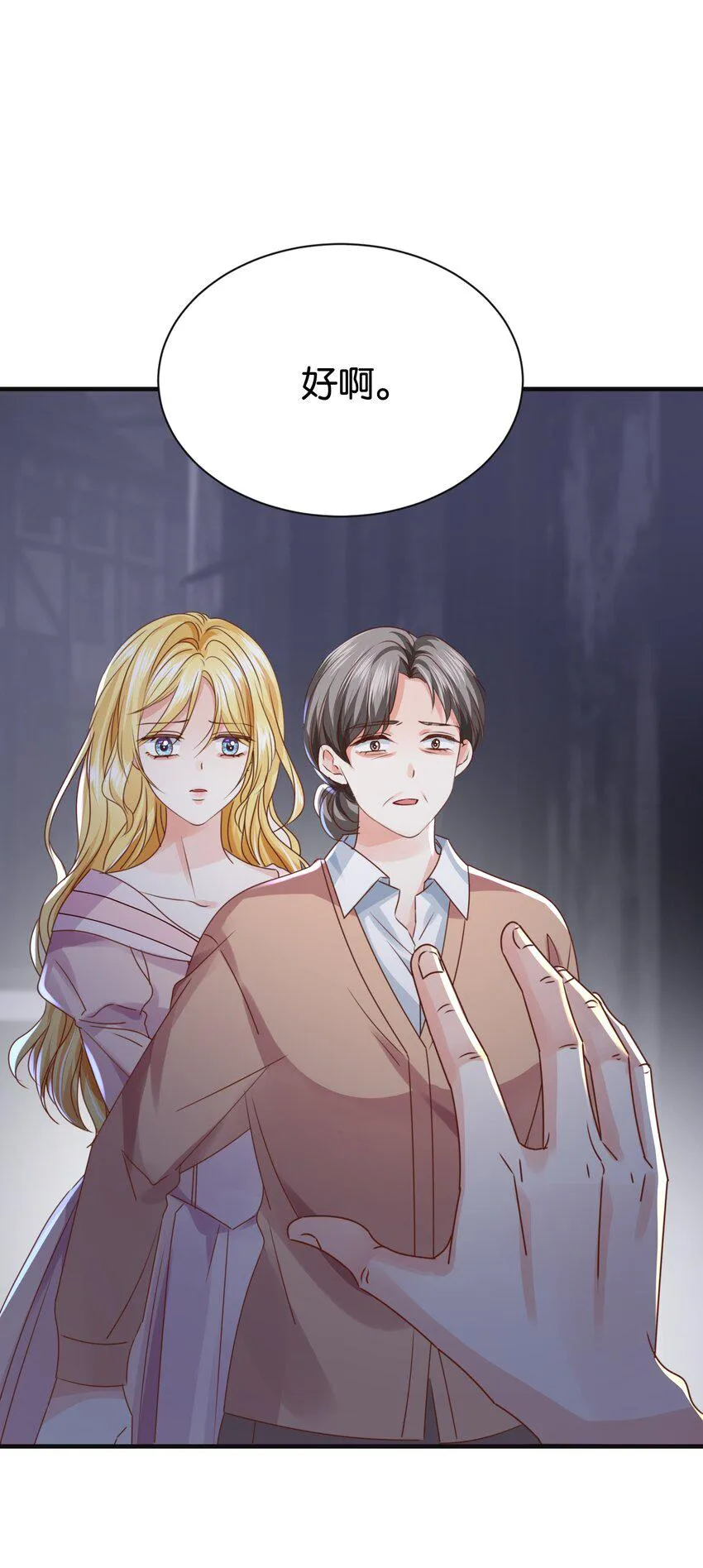 022 小姐，快跑！ 第60页