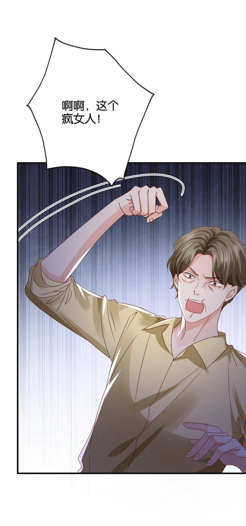 022 小姐，快跑！ 第62页