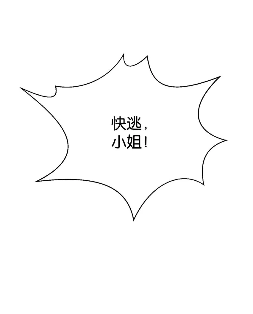 022 小姐，快跑！ 第63页