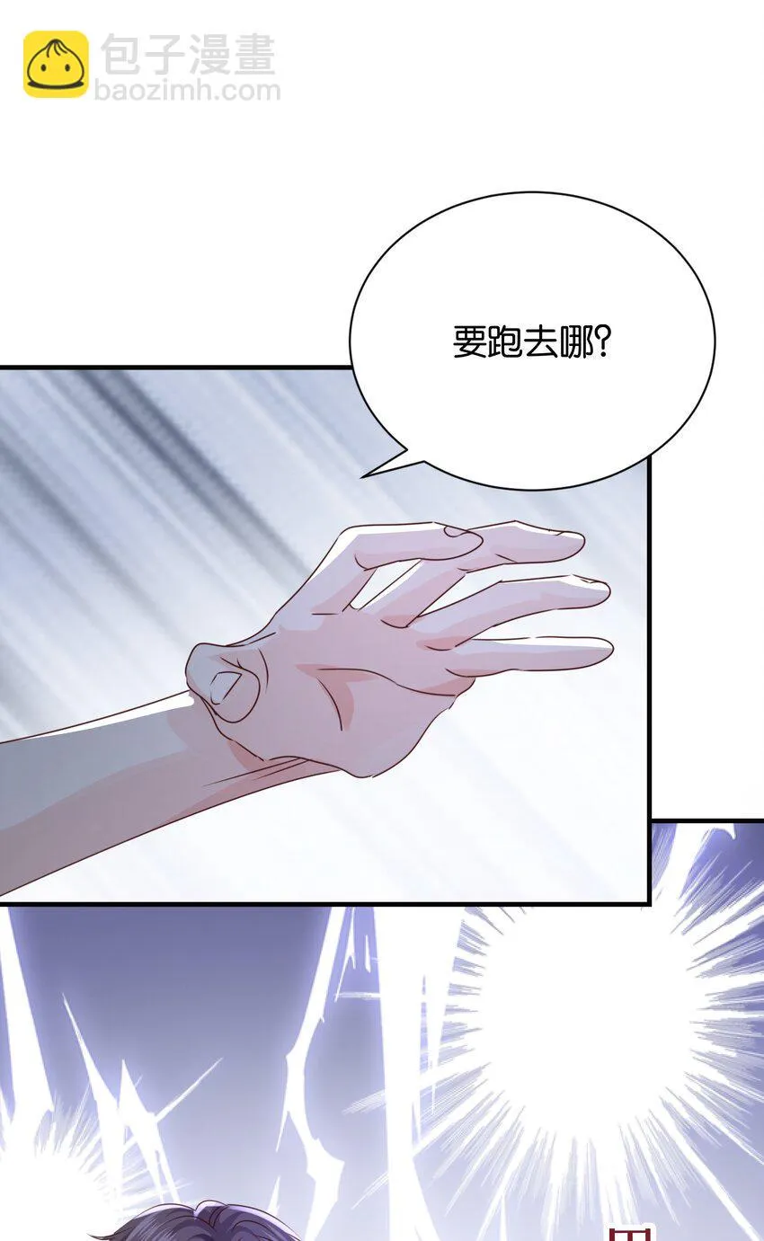 022 小姐，快跑！ 第65页