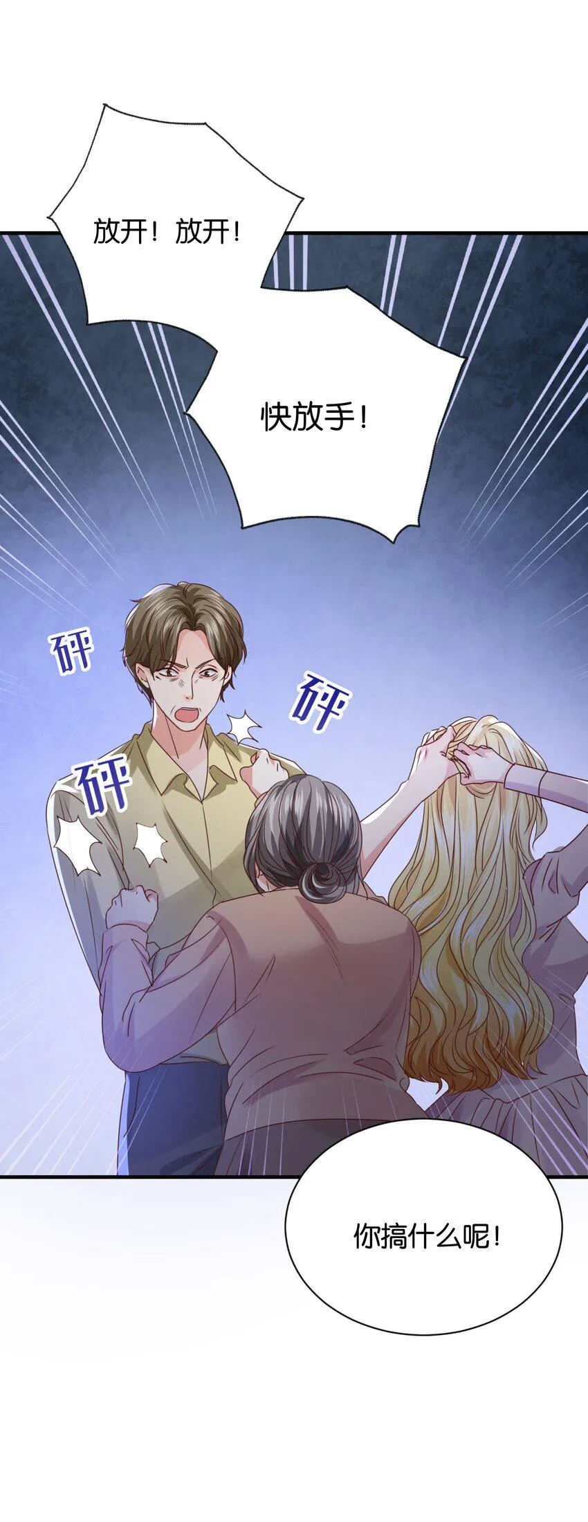 022 小姐，快跑！ 第71页