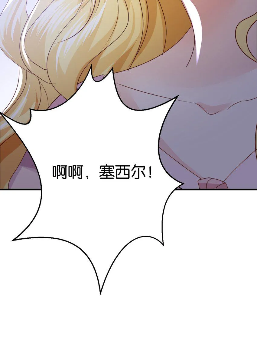 022 小姐，快跑！ 第75页