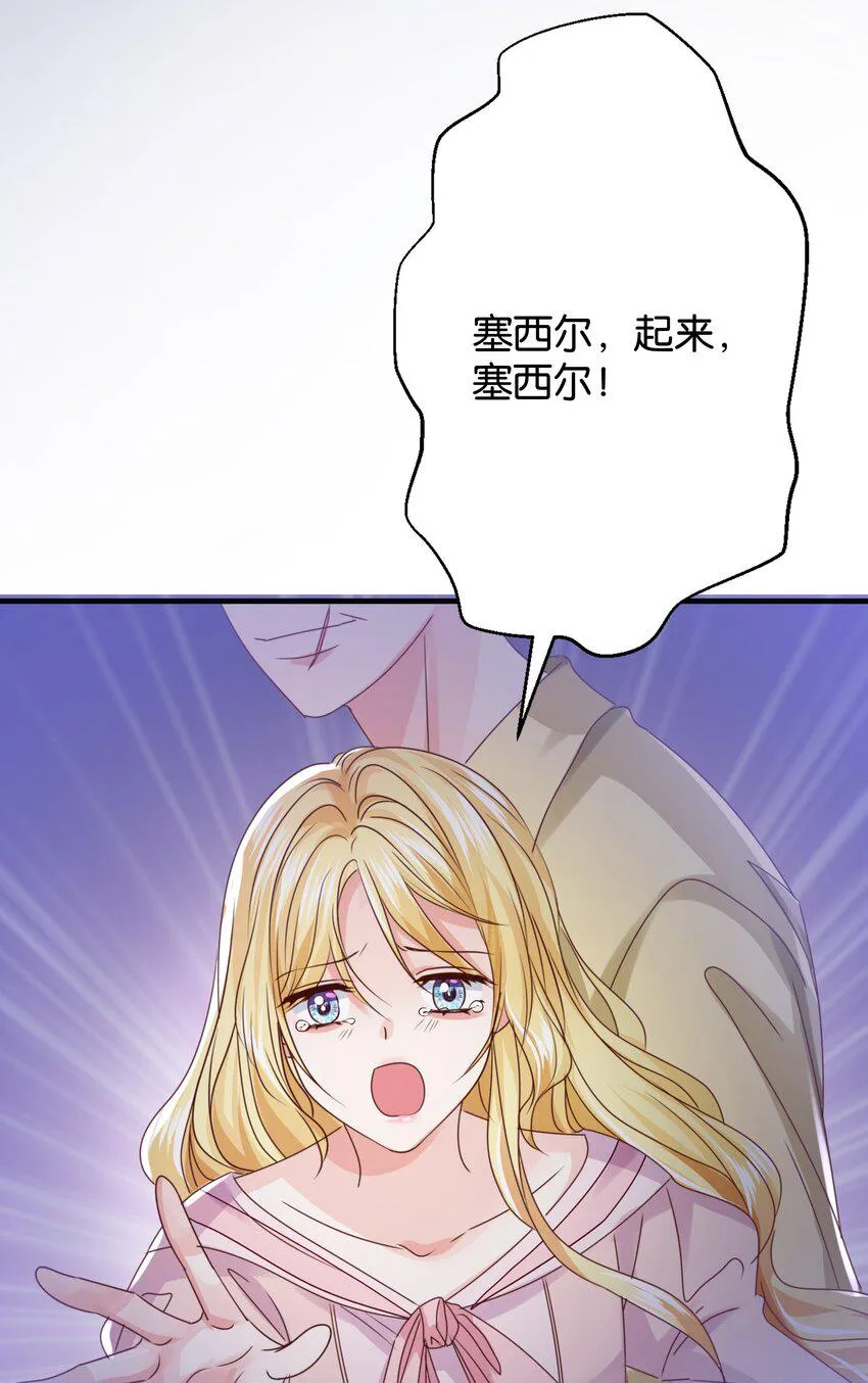 022 小姐，快跑！ 第77页