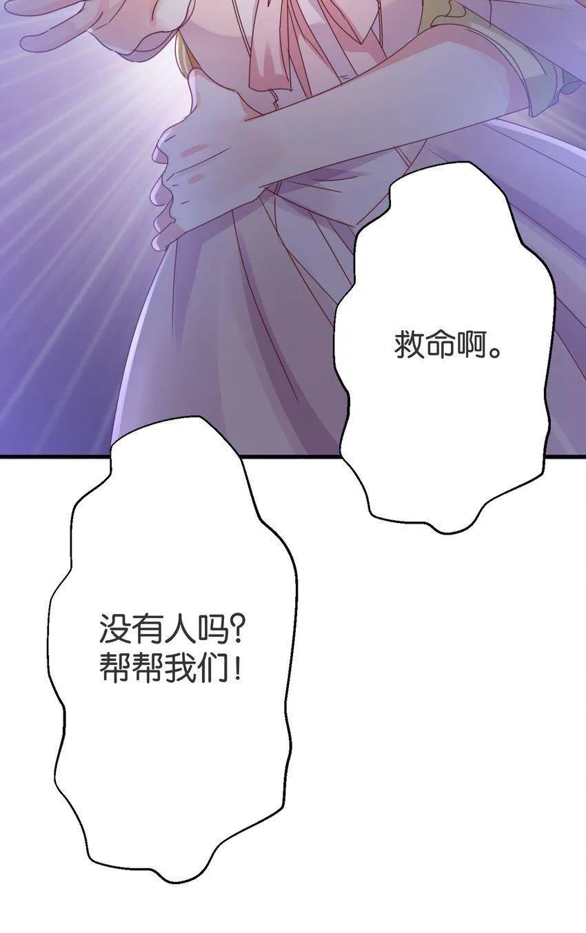 022 小姐，快跑！ 第78页