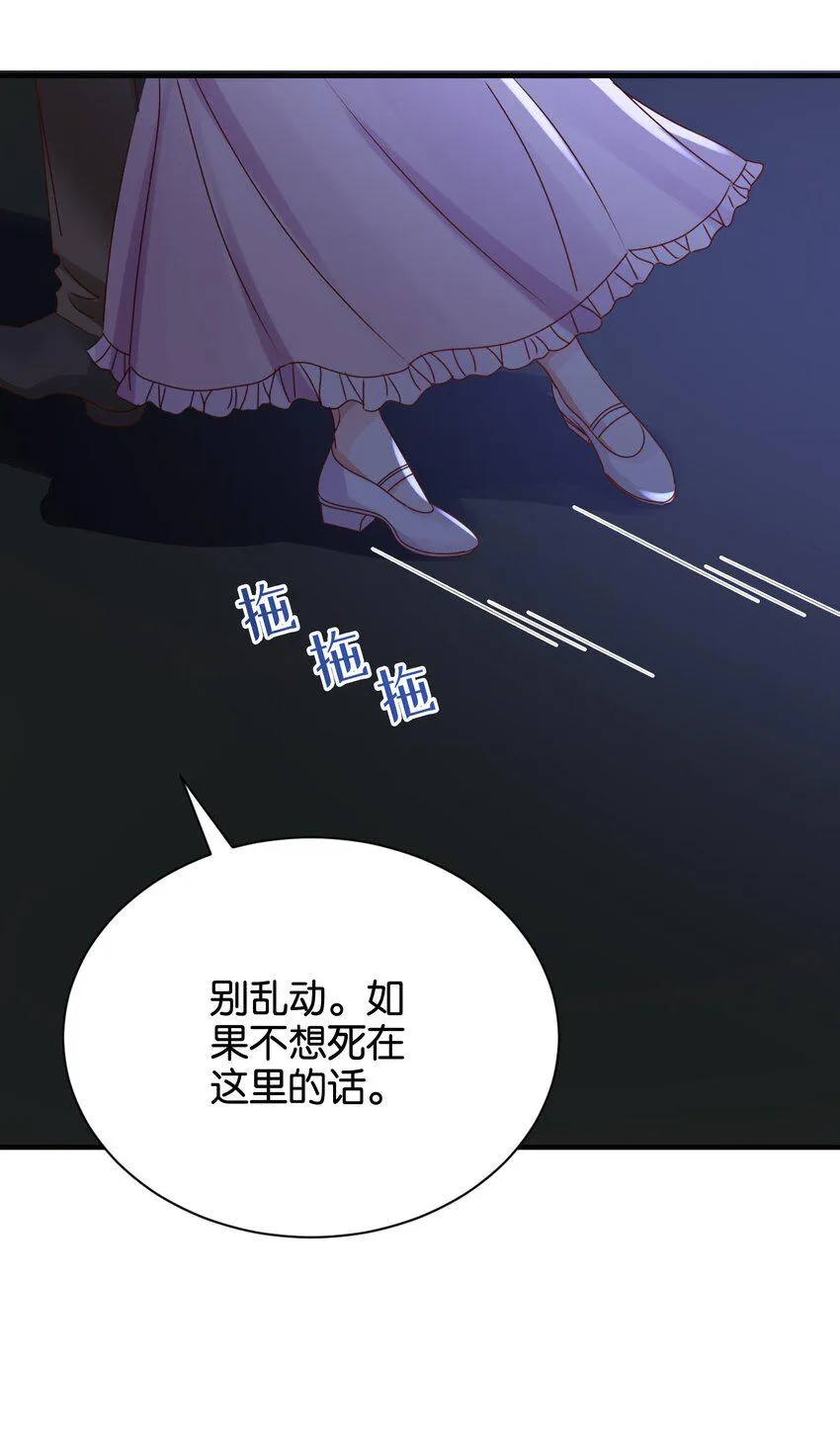 022 小姐，快跑！ 第79页
