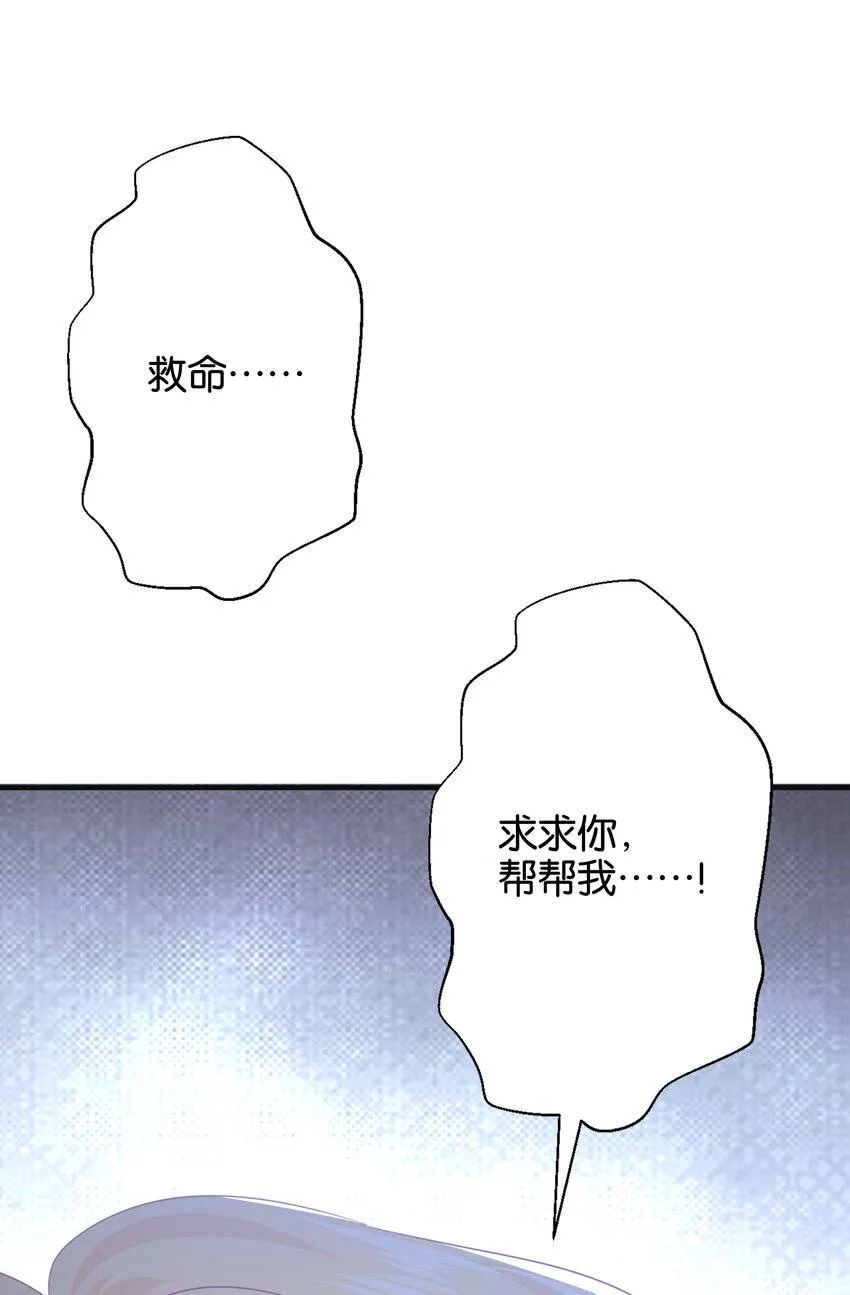 022 小姐，快跑！ 第83页