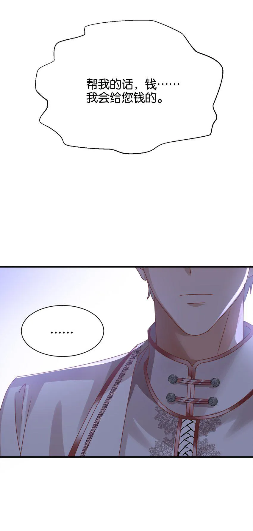 022 小姐，快跑！ 第85页