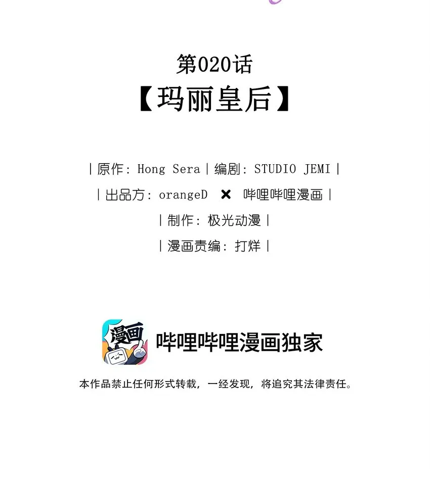 020 玛丽皇后 第2页