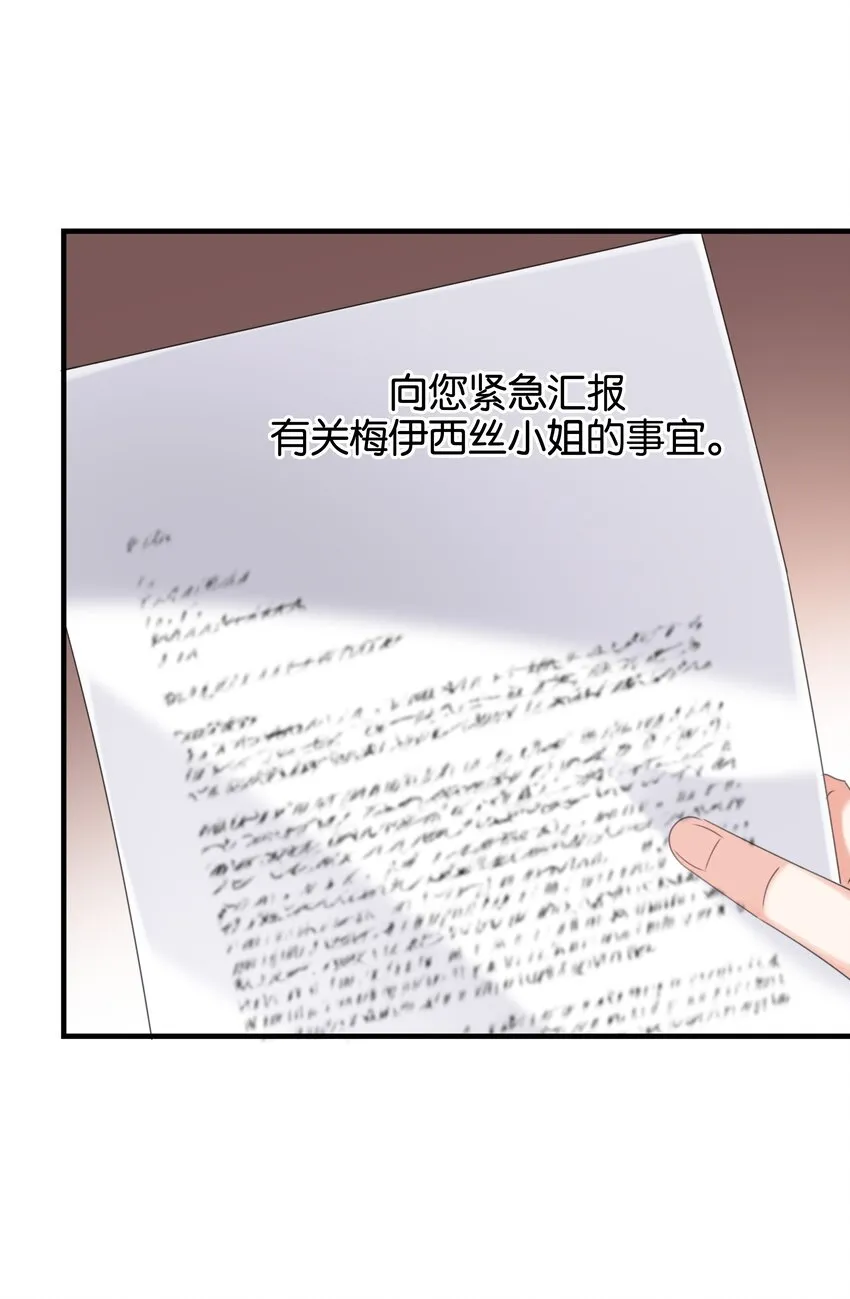 020 玛丽皇后 第10页