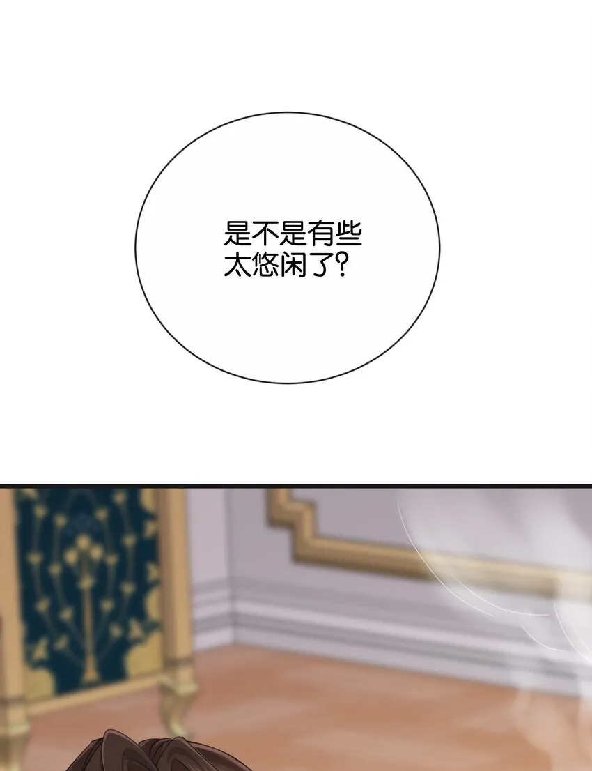 020 玛丽皇后 第17页