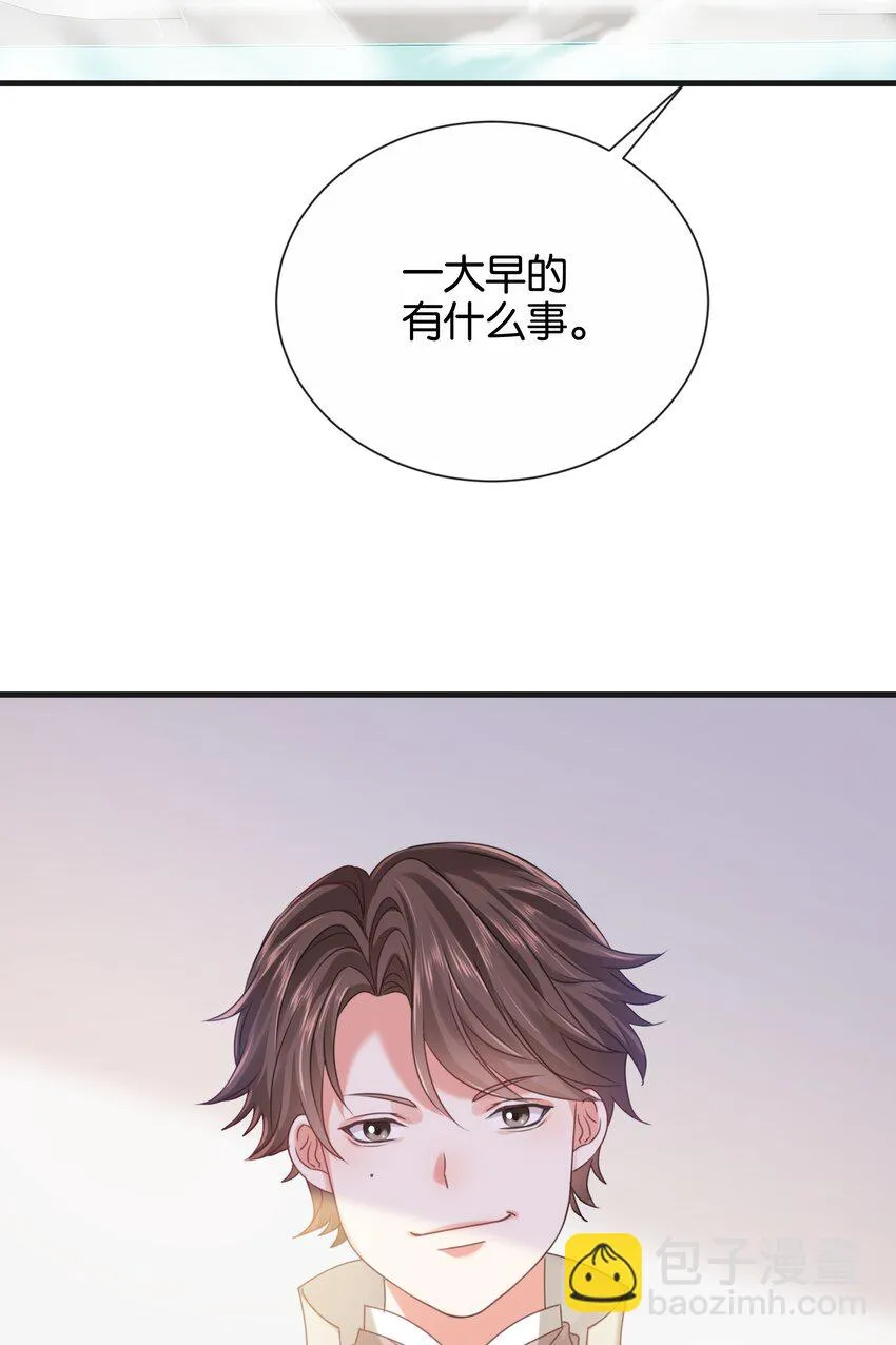 020 玛丽皇后 第20页