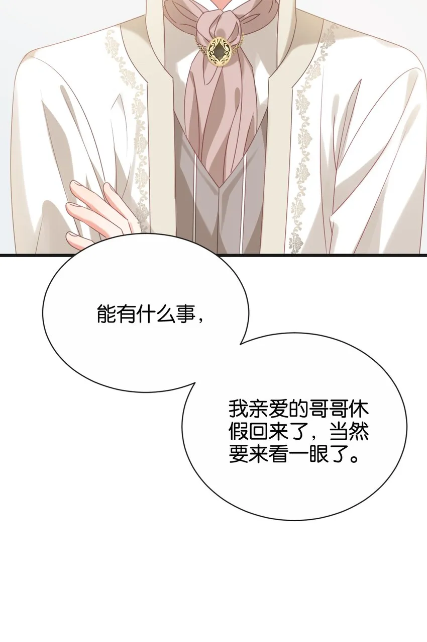 020 玛丽皇后 第21页