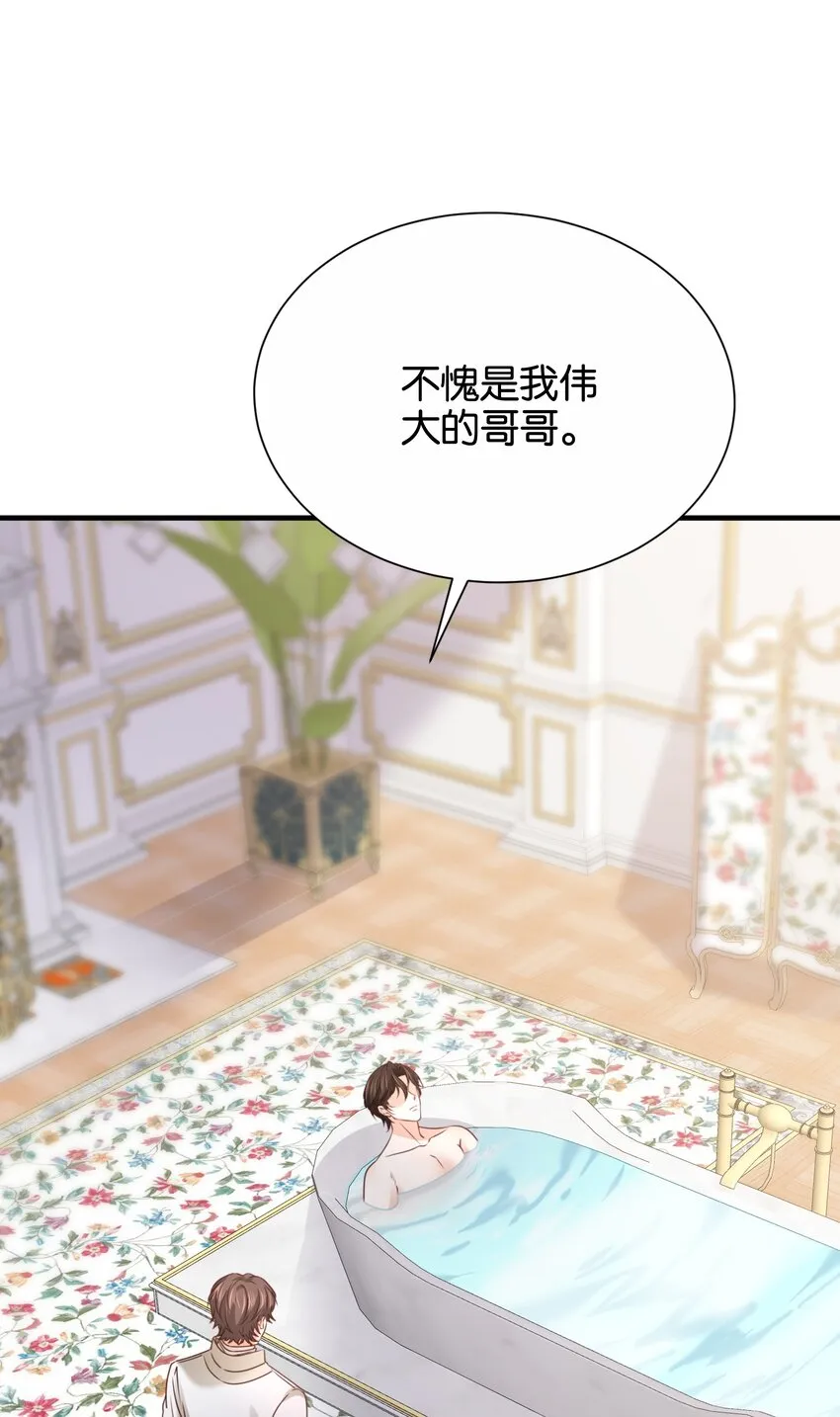 020 玛丽皇后 第23页