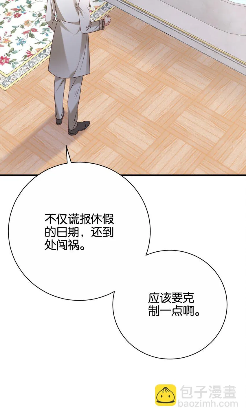 020 玛丽皇后 第24页