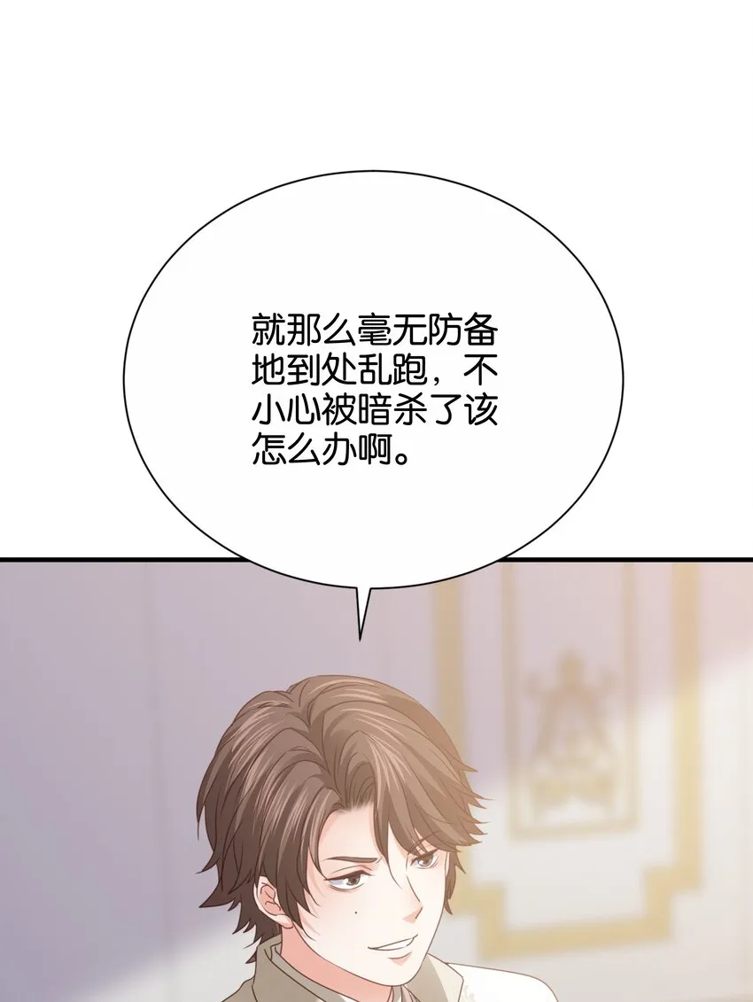 020 玛丽皇后 第25页
