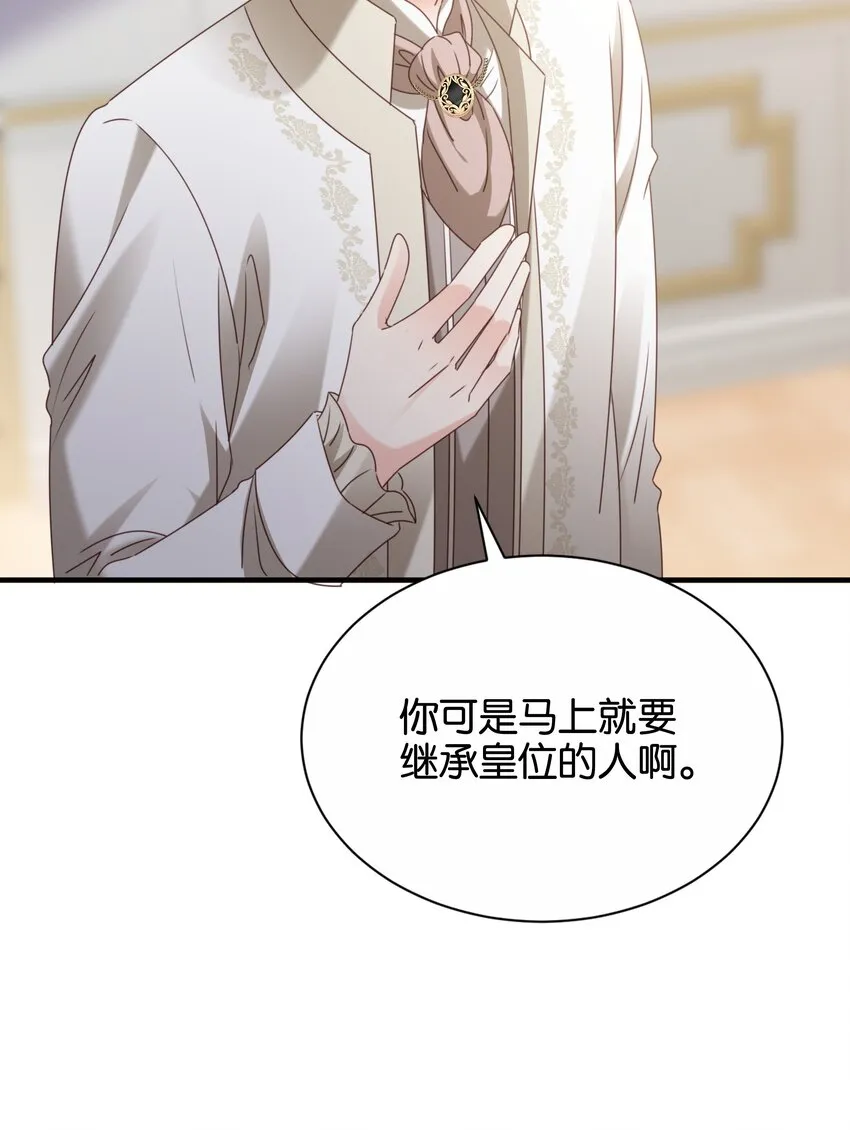 020 玛丽皇后 第26页